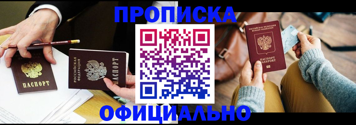 прописка иностранных граждан в Свирске