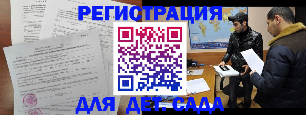 прописка для кредита в Свирске