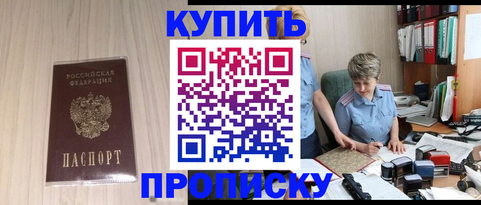 временная регистрация законно в Свирске