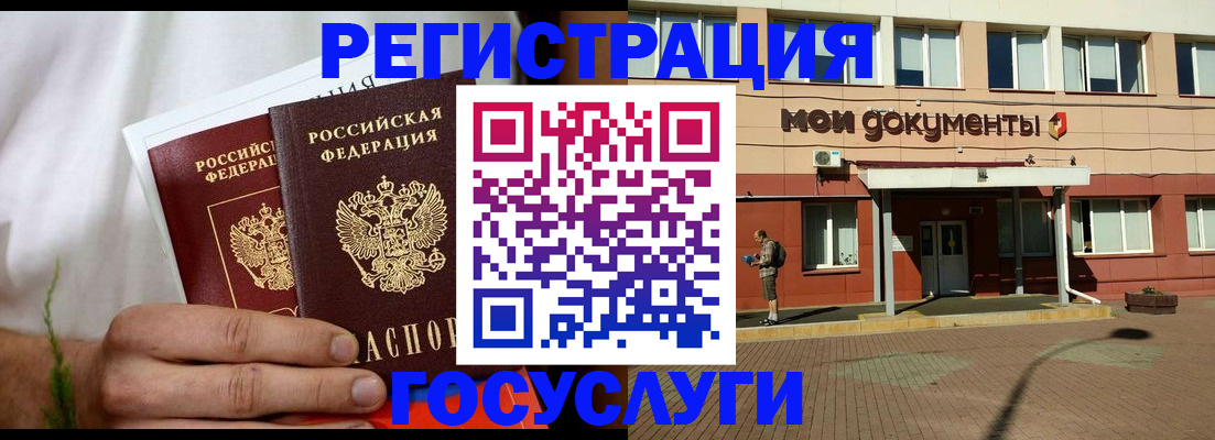 регистрация в Свирске